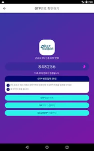 SmartOTP screenshot 3