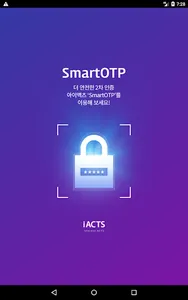 SmartOTP screenshot 5