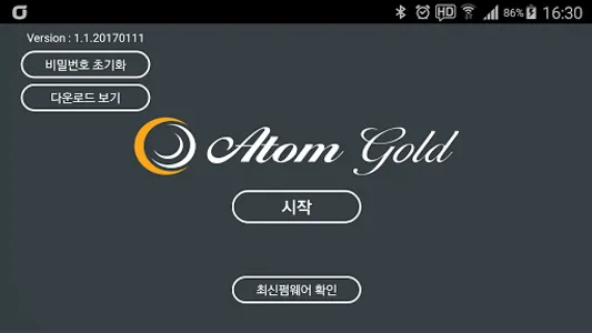 AtomGold screenshot 0