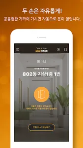 BESTIN 원패스 screenshot 0