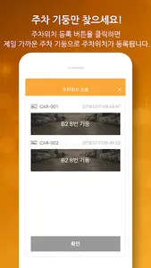 BESTIN 원패스 screenshot 2