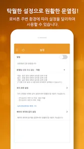 BESTIN 원패스 screenshot 4