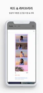 Damda 담다 - 네컷사진, 콜라주 screenshot 1