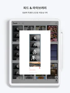 Damda 담다 - 네컷사진, 콜라주 screenshot 6