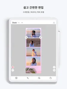 Damda 담다 - 네컷사진, 콜라주 screenshot 7
