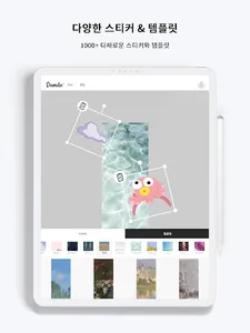 Damda 담다 - 네컷사진, 콜라주 screenshot 8