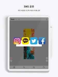 Damda 담다 - 네컷사진, 콜라주 screenshot 9