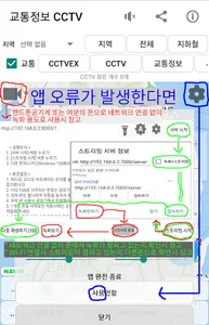 Traffic CCTV screenshot 3