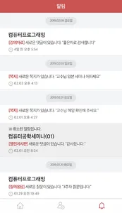 HelloLMS screenshot 3