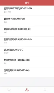 HelloLMS screenshot 4