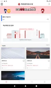 학생성장지원시스템 - 서울여자대학교 screenshot 3