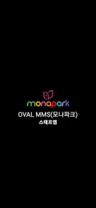 OVAL MMS Staff(모나파크) screenshot 0