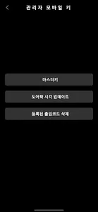 OVAL MMS Staff(모나파크) screenshot 1