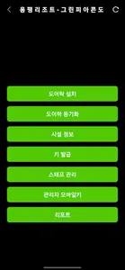 OVAL MMS Staff(모나파크) screenshot 2