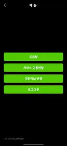 OVAL MMS Staff(모나파크) screenshot 3