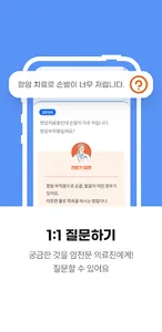암오케이(IMOK) screenshot 17
