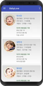 BabyLove(calculate date,inocul screenshot 1