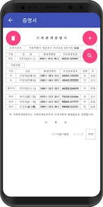 BabyLove(calculate date,inocul screenshot 3