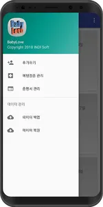 BabyLove(calculate date,inocul screenshot 4