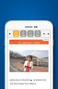 인글리쉬 스피킹 레벨5 - inglish SPEAKIN screenshot 2