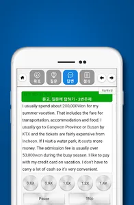 인글리쉬 스피킹 레벨5 - inglish SPEAKIN screenshot 5