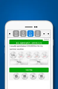 인글리쉬 스피킹 레벨5 - inglish SPEAKIN screenshot 6