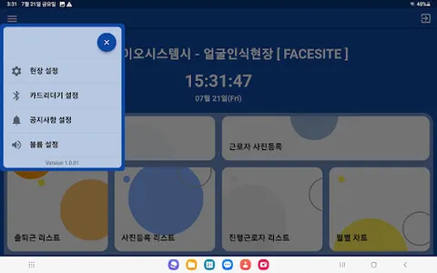 블랙아이 screenshot 2