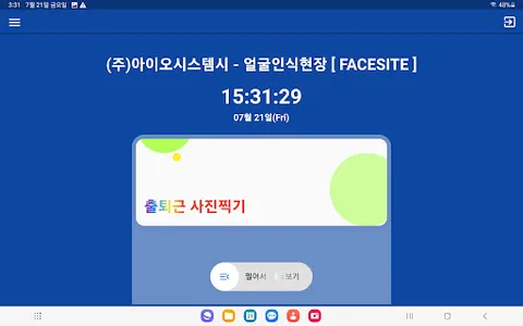 블랙아이 screenshot 4