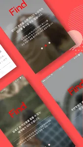 Find 이상형 찾기, 익명 게시판 screenshot 1