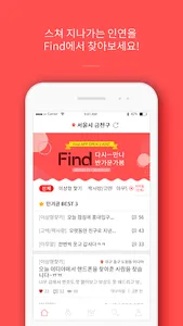 Find 이상형 찾기, 익명 게시판 screenshot 5