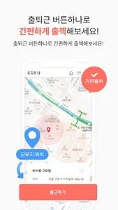 얼마근태(직원) screenshot 0