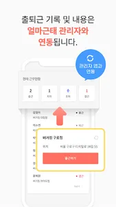 얼마근태(직원) screenshot 2