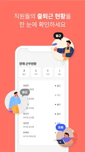 얼마근태 screenshot 0