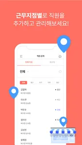 얼마근태 screenshot 1
