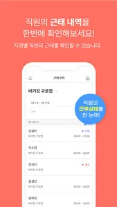 얼마근태 screenshot 2