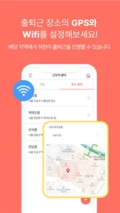 얼마근태 screenshot 3