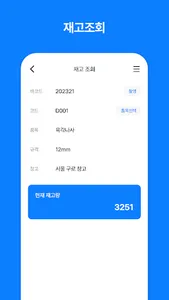 얼마에요 B1 바코드 screenshot 1