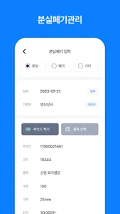 얼마에요 B1 바코드 screenshot 4