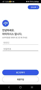 아이리시스 IoT솔루션 screenshot 1