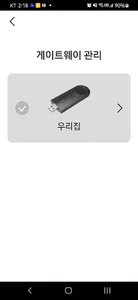 아이리시스 IoT솔루션 screenshot 2