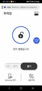 아이리시스 IoT솔루션 screenshot 3