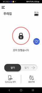 아이리시스 IoT솔루션 screenshot 4