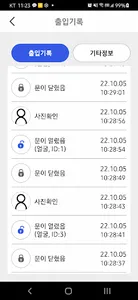 아이리시스 IoT솔루션 screenshot 5
