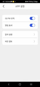 아이리시스 IoT솔루션 screenshot 7