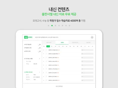 내공스터디 screenshot 1