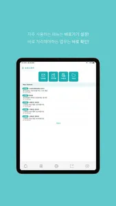 OfficeCore Groupware screenshot 13
