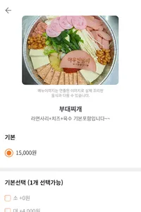 배달올거제 - 거제시, 경남최초  공공배달앱 screenshot 4