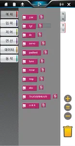 JCBlock screenshot 1