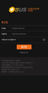 e버스 KDB 산업은행 IT 센터 screenshot 0