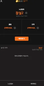 e버스 KDB 산업은행 IT 센터 screenshot 1